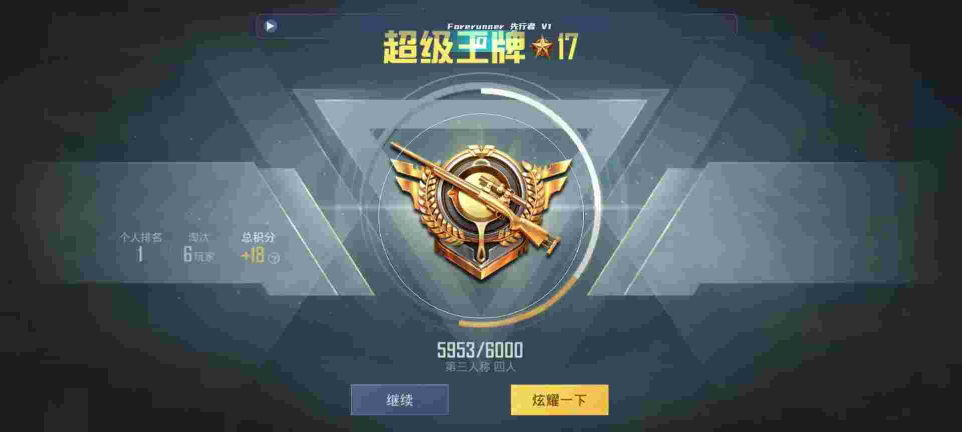 和平精英鸡腿辅助自瞄 - 和平精英hack自瞄辅助预览图